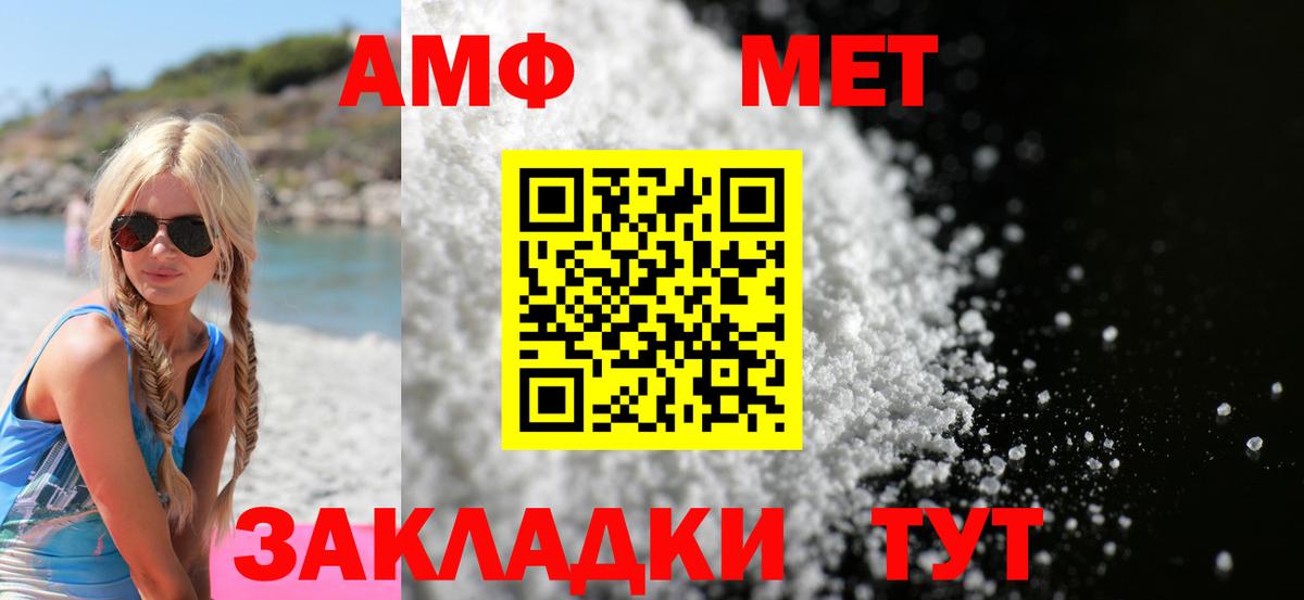 АМФЕТАМИН VHQ Еманжелинск