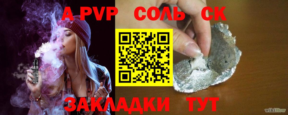 APVP СК КРИС Еманжелинск