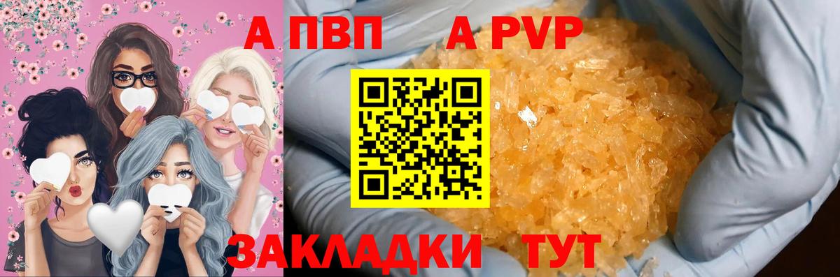 Alpha-PVP мука  Alpha PVP крисы CK  Alfa_PVP  Еманжелинск  Вход с VPN 