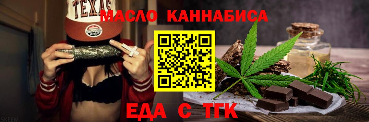 Еманжелинск  Печенье с ТГК марихуана  Вход с VPN 