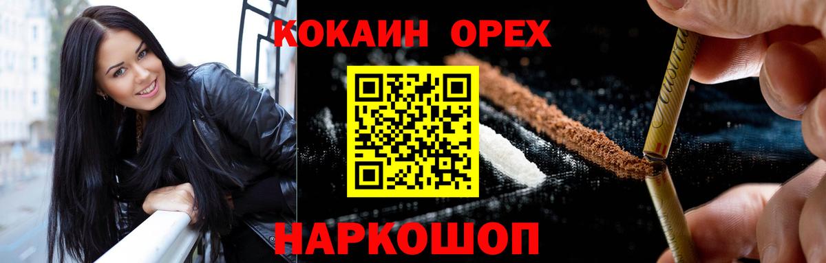 COCAIN Эквадор  Вход с VPN  Cocaine Columbia  Еманжелинск 