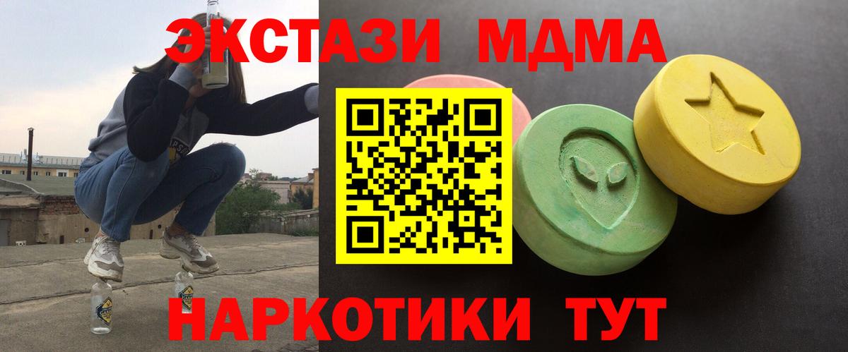 Экстази диски  Вход с VPN  Экстази Дубай  Еманжелинск 
