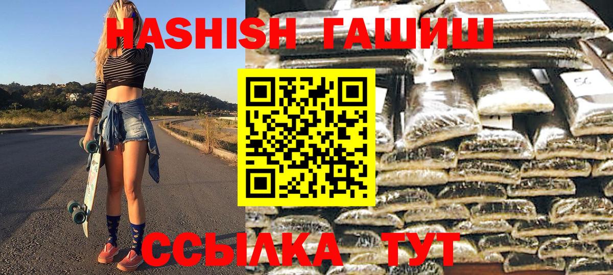 Еманжелинск  Гашиш хэш  ГАШИШ ice o lator  Гашиш  Вход с VPN 