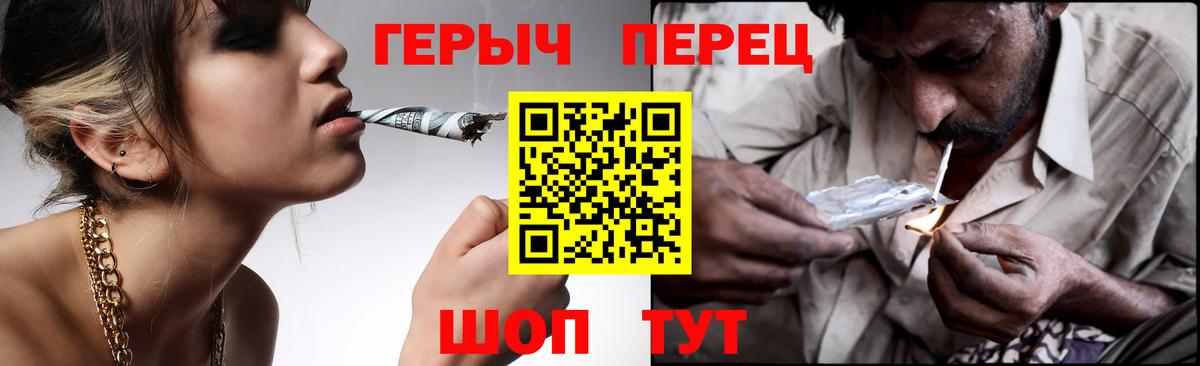 ГЕРОИН  Героин гречка  Вход с VPN  Еманжелинск 