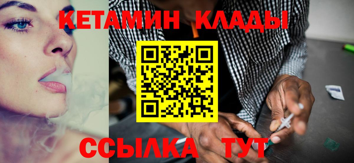 мега ССЫЛКА  КЕТАМИН ketamine  Кетамин VHQ  Вход с VPN  Еманжелинск 