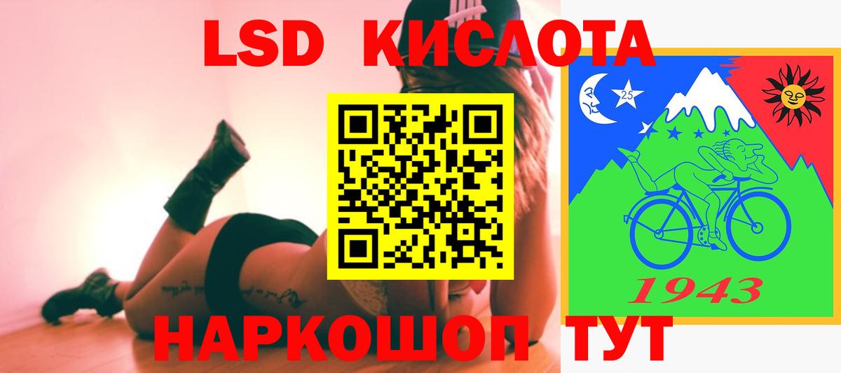 ЛСД экстази кислота  Лсд 25 экстази  ЛСД экстази кислота  Еманжелинск  Вход с VPN 