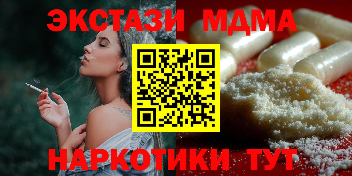 MDMA VHQ  Вход с VPN  МДМА  MDMA Molly  Еманжелинск 