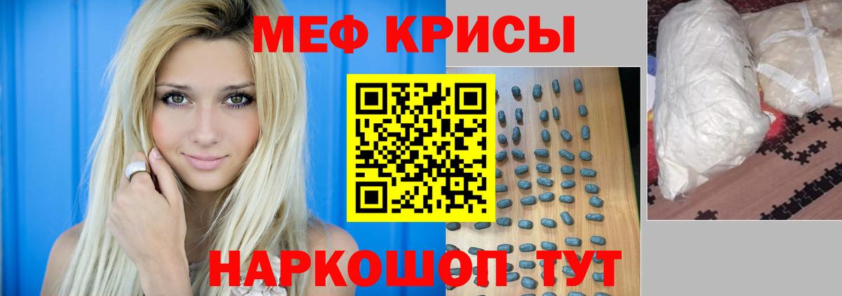Меф  Еманжелинск
