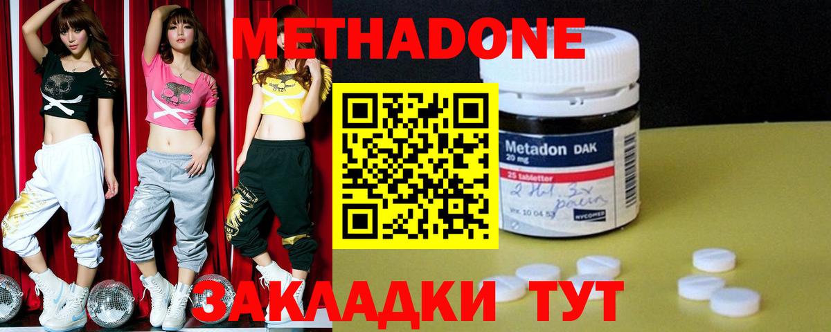 МЕТАДОН мёд  hydra ТОР  Еманжелинск  Вход с VPN 