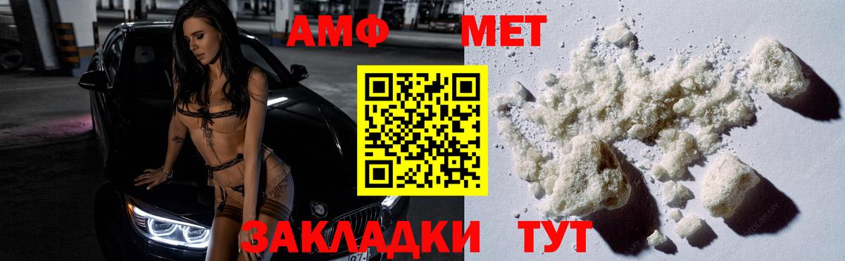 Метамфетамин винт Еманжелинск