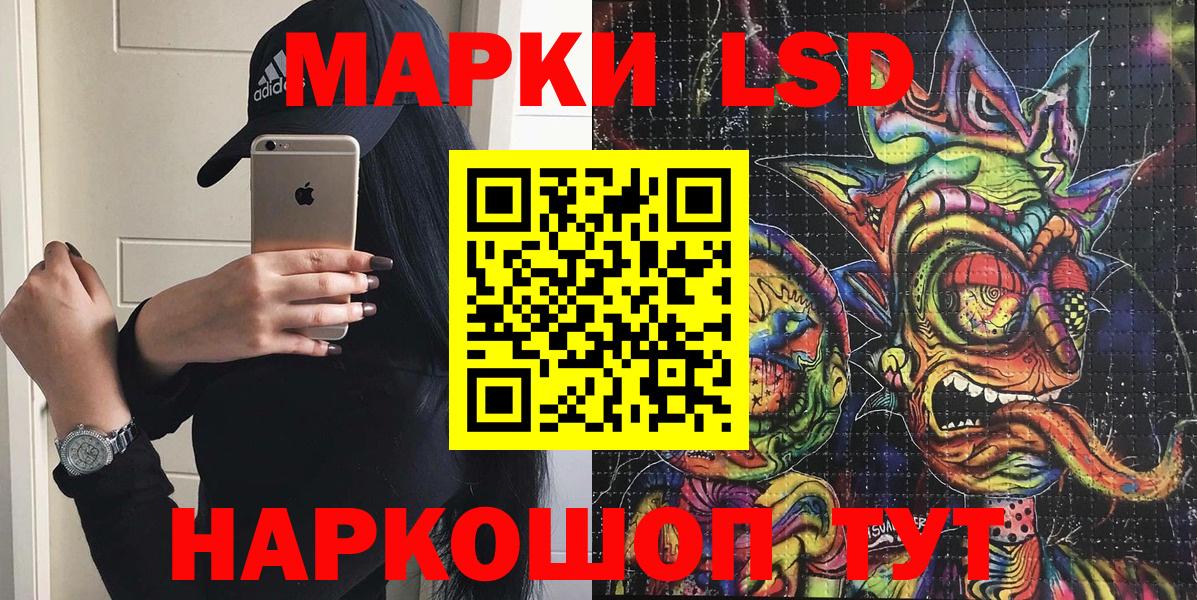 Марки 25I-NBOMe 1,8мг  Марки 25I-NBOMe 1,8мг  Вход с VPN  Еманжелинск 