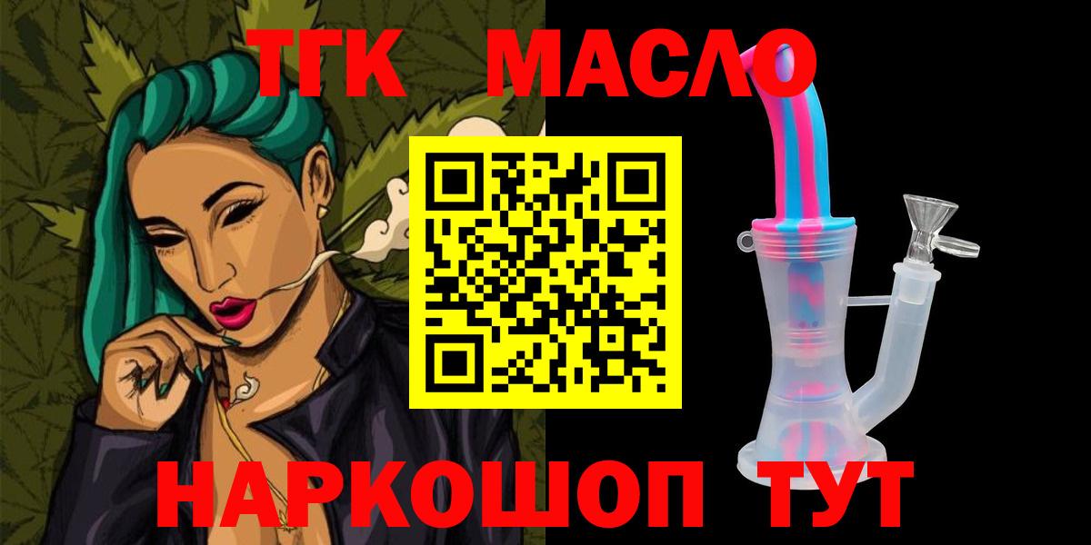 Дистиллят ТГК жижа  Вход с VPN  ТГК Wax  Еманжелинск 
