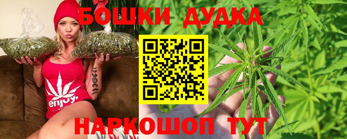 Бошки Шишки план  Шишки марихуана сатива  Марихуана White Widow  Еманжелинск  Вход с VPN  Марихуана AK-47 